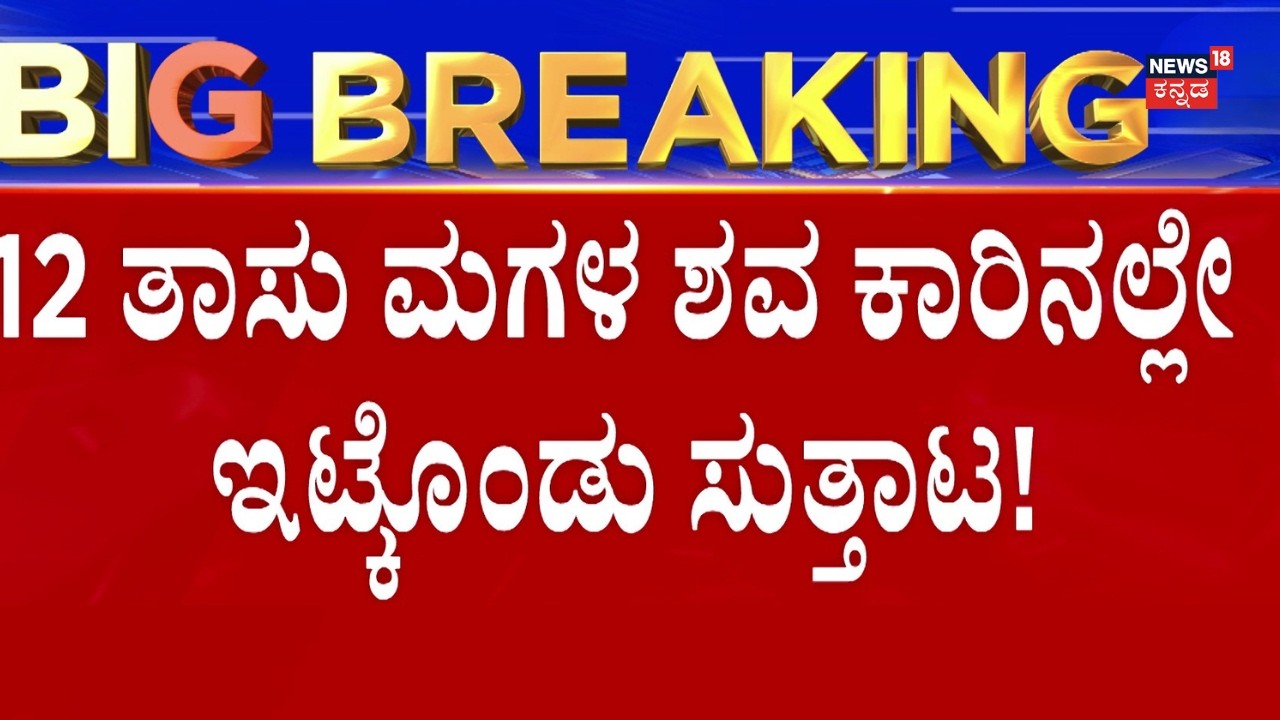 Kadugodi Priyanka | ಮಗಳು ಸಾವನ್ನಪ್ಪಿದ್ರೂ ತಾಯಿ ಬರ್ತ್​ಡೇ ಪಾರ್ಟಿ!