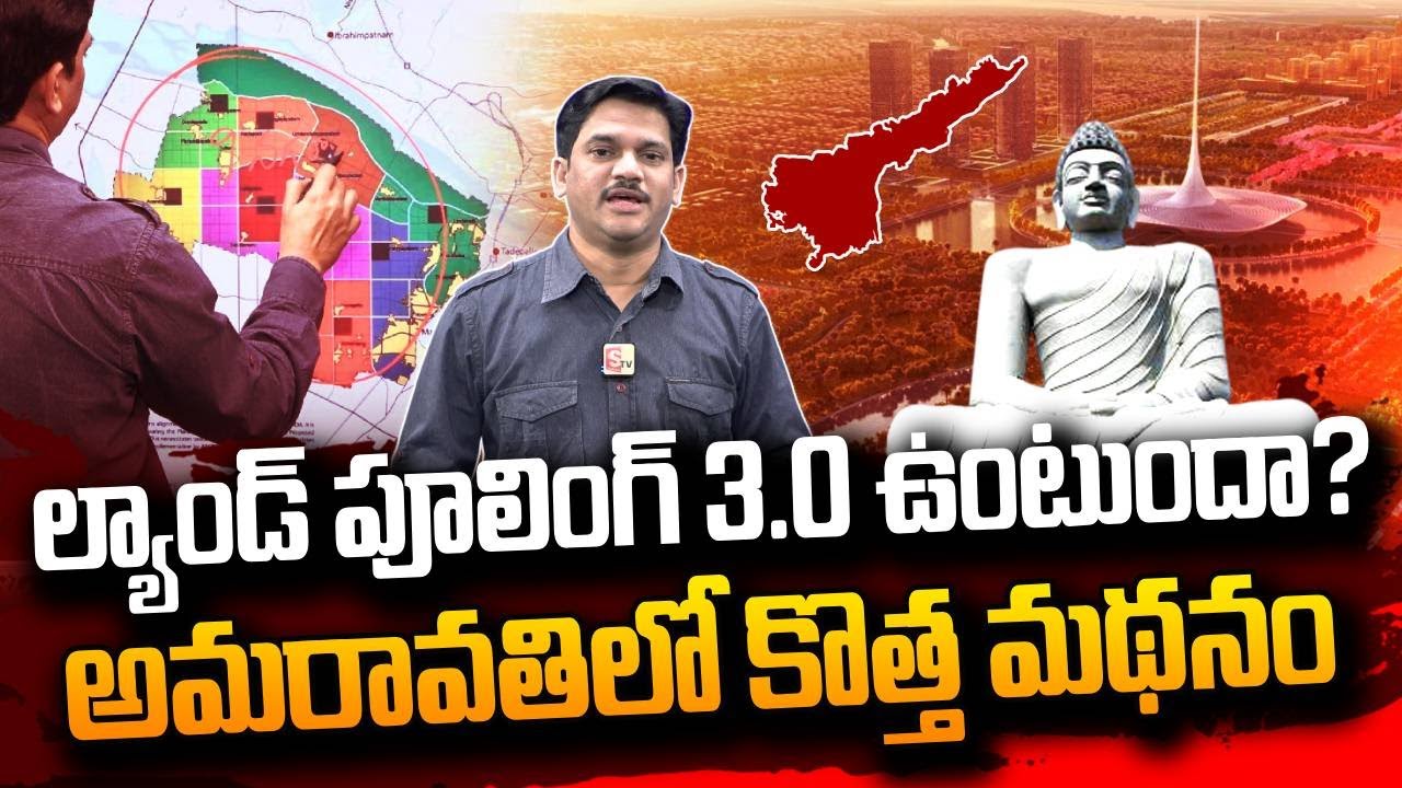 SumanTV Chief Editor Keshav About land pooling 3.0? New churning in Amaravati | SumanTV Keshav