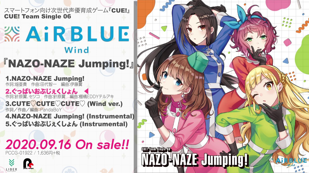 【試聴動画】 CUE!  Team Single 06「NAZO-NAZE Jumping!」