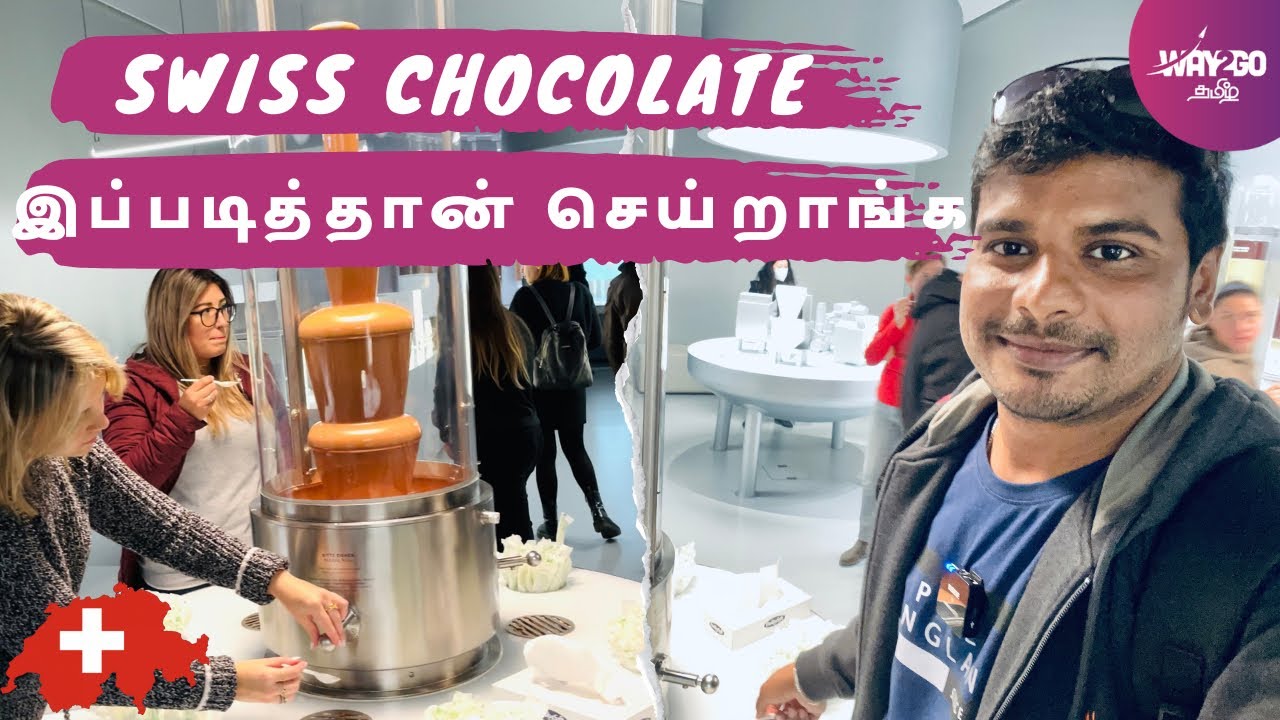 World Famous Switzerland Chocolate Tour | Swiss Chocolate making & History | Way2go தமிழ்