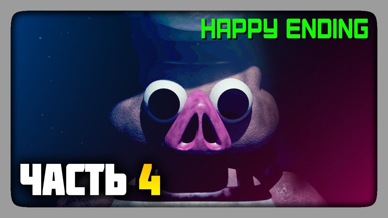 СЧАСТЛИВАЯ КОНЦОВКА! ✅ Porkchop's Adventure (FNAF) Прохождение #4