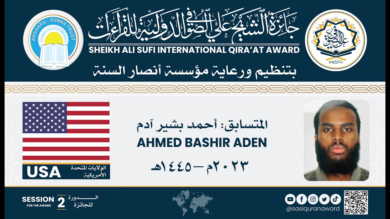 المتسابق أحمد بشير آدم من ##الولايات_المتحدة_الأمريكية 🇺🇸