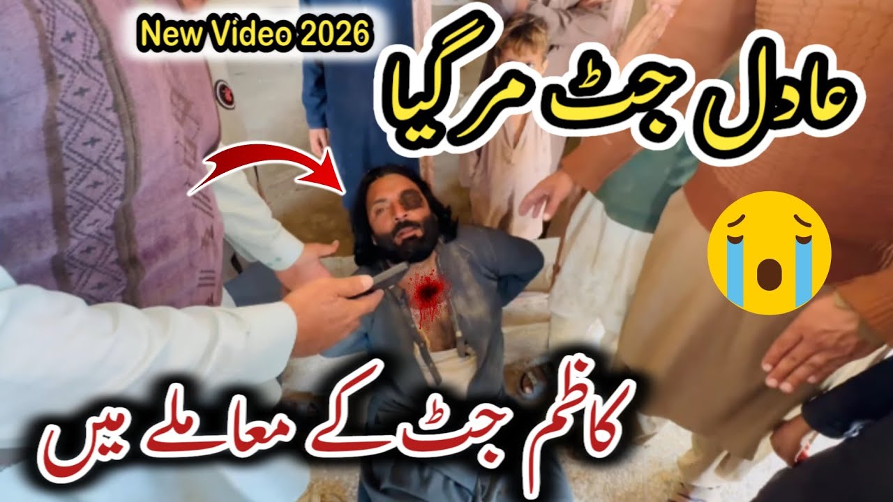 Adil Jutt Mar Gaya 😭 Kazim Jutt Ke Masle Me ⛰️ Vlogs 2026___Muhammad Diayan Kazim Jutt Vlog