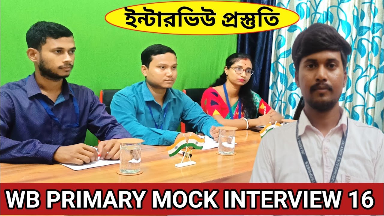 WB PRIMARY MOCK INTERVIEW QUESTION & ANSWER | Mock Interview - 16 |PRIMARY 2017 INTERVIEW/webmath