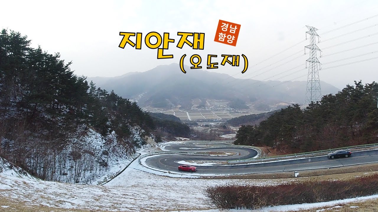 [경남 함양] 지안재(오도재) 드라이브 (feat.겨울풍경)