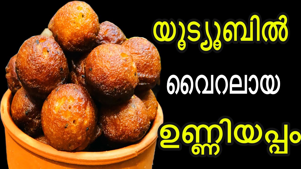 🔥അരിയും അരിപ്പൊടിയും വേണ്ട 👌5 മിനിറ്റിൽ സോഫ്റ്റ് ഉണ്ണിയപ്പം Easy&Instant Unniyappam Recipe Malayalam