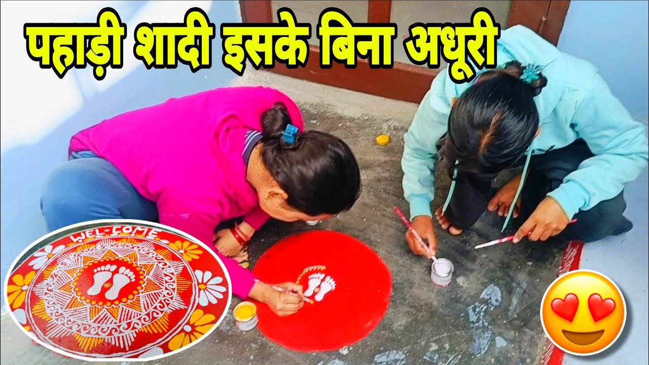 शादी की तैयारी😍 Aipan Design😍Pahadi Shadi😍#trending #viralvideo #dailyvlog #bhaikishaadi 