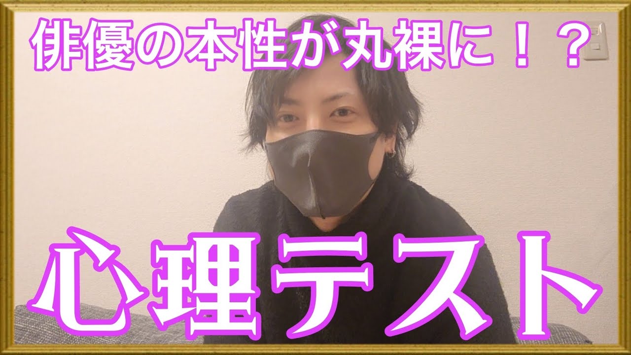 本音を聞き出すために心理テストを実施‼️