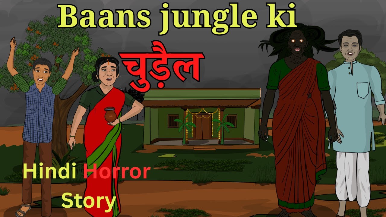 Masum Chudail | Hindi horror stories | new hindi story | horror story