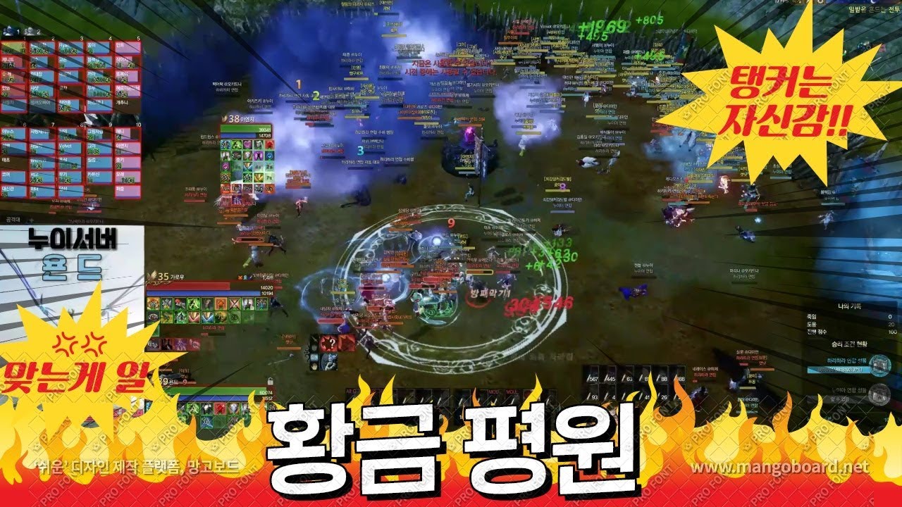 ArcheAge 아키에이지 황금평원/ 성물 부수기/교란꾼