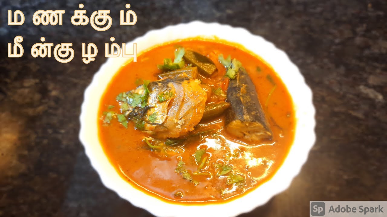 #சுவையானமீன்குழம்புசெய்யலாம்வாங்க||Meen kulambu ||fish curry ||#வஜ்ஜரம்மீன்தலைகுழம்பு ||