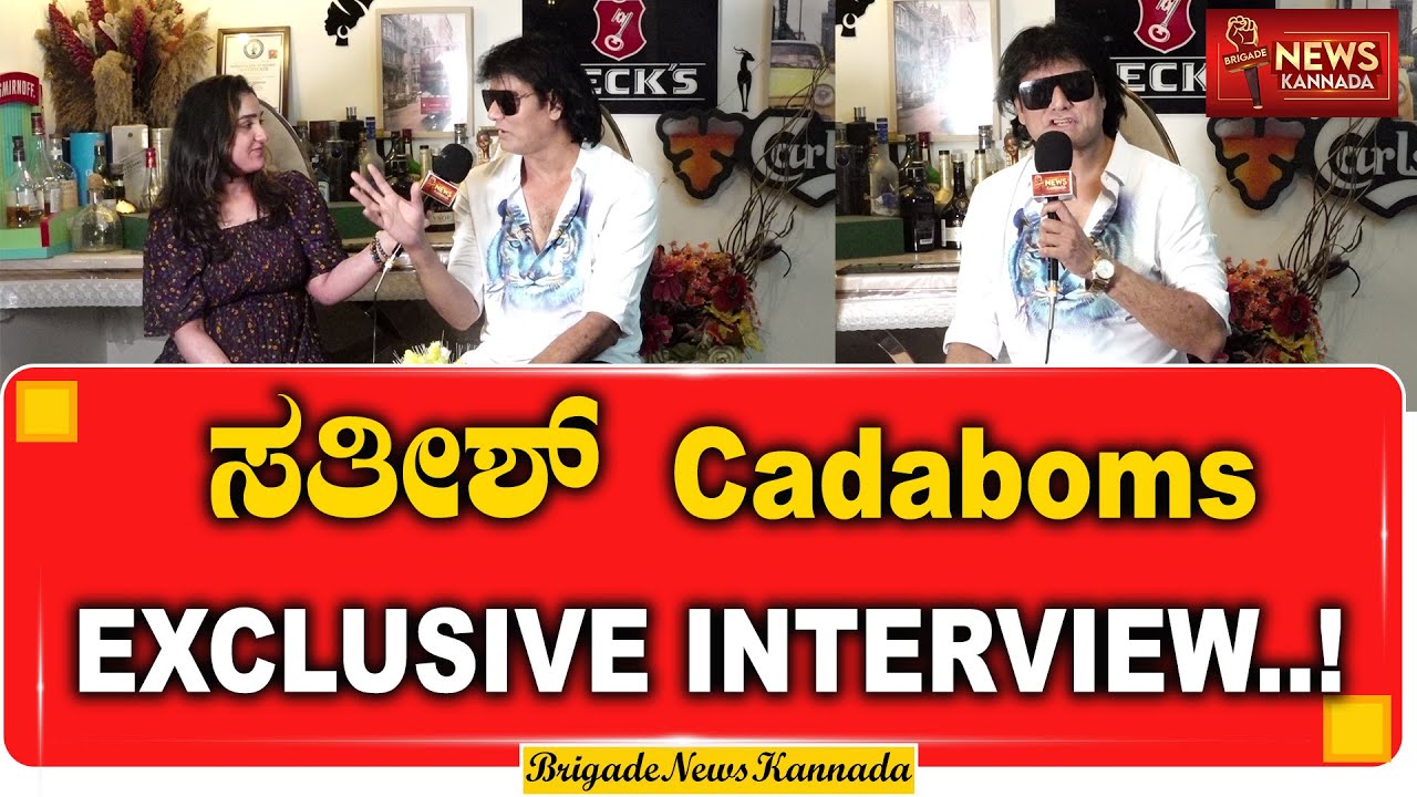 ಸತೀಶ್ Cadaboms EXCLUSIVE INTERVIEW..! | Satish Cadaboms | Full Interview | Bigg Boss 12 Kannada |