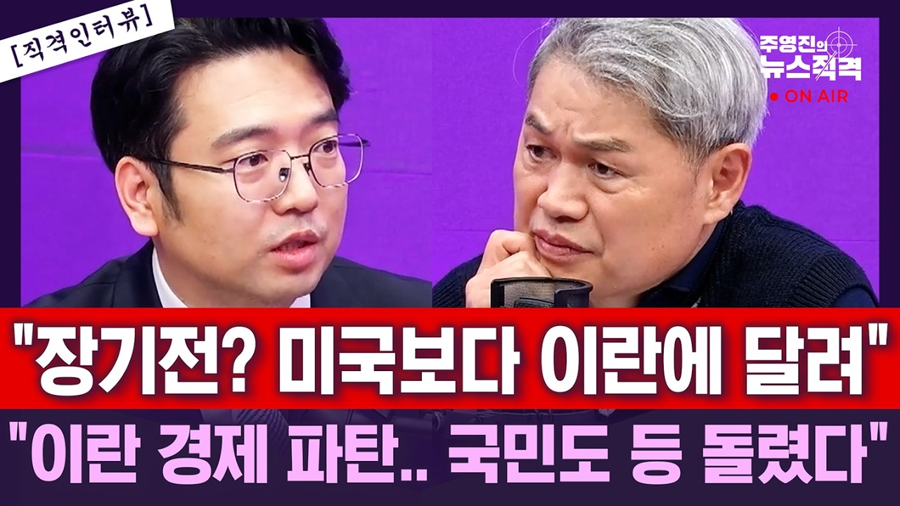 [뉴스직격] 김덕일 박사 