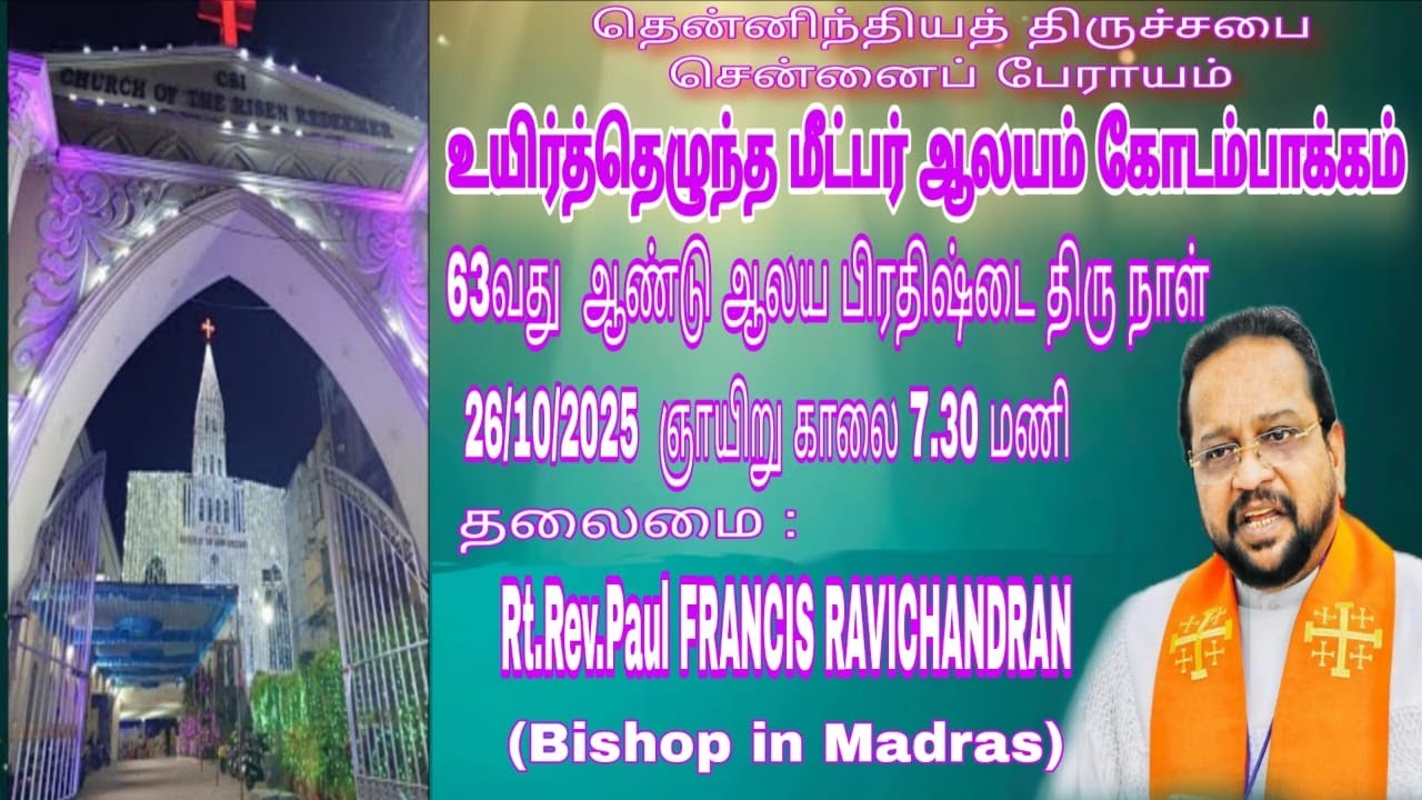 CSI Church of the Risen Redeemer Church, Kodambakkam || 63rd Church Anniversary on 26th Oct 2025