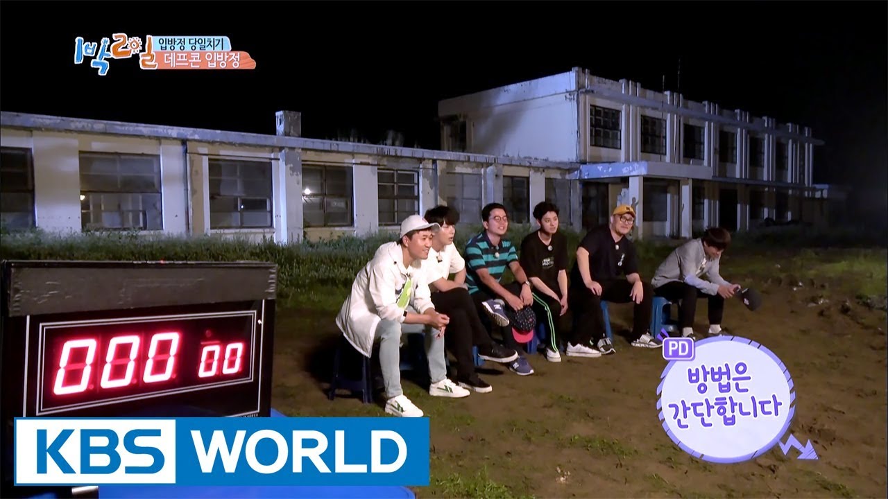 Testing the members’ nerve at a closed school! [2 Days & 1 Night - Season 3 / 2017.08.13]