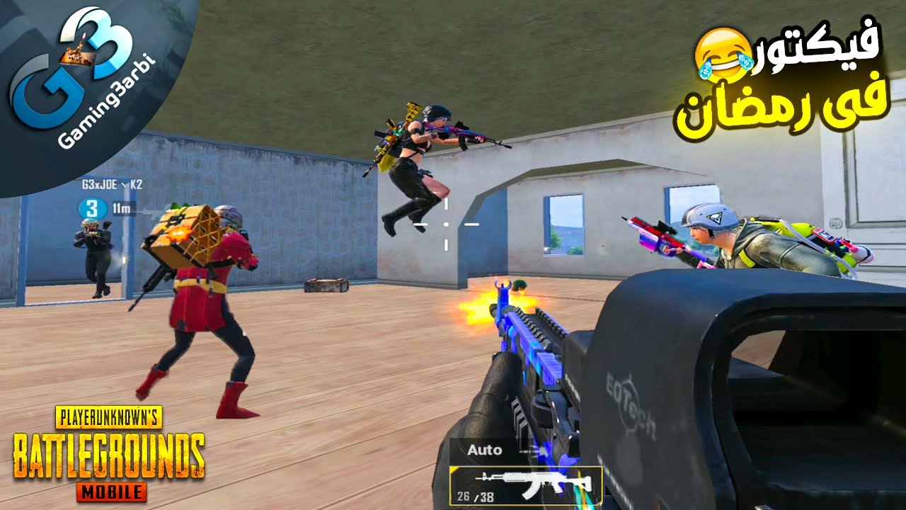 ببجي اقوى مقلب فى نهار رمضان هتموت من الضحك ببجي موبايل PUBG