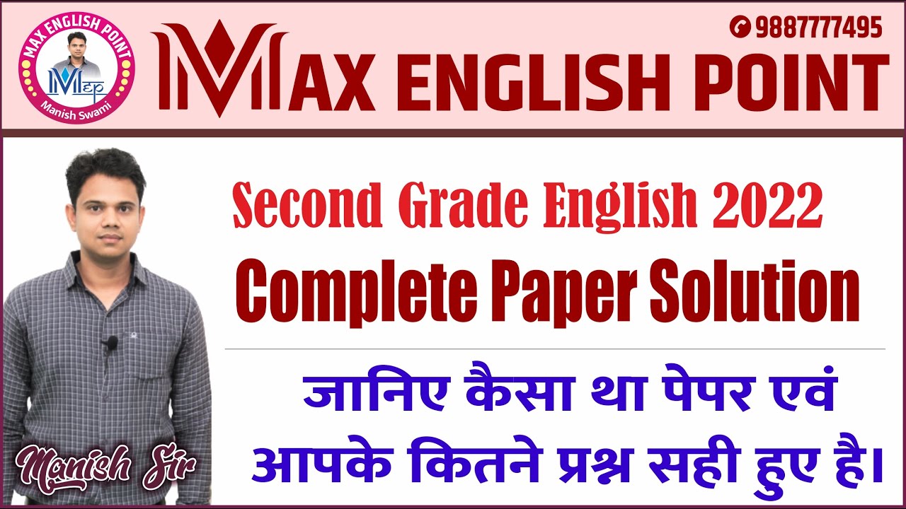 Second Grade English Answer Key