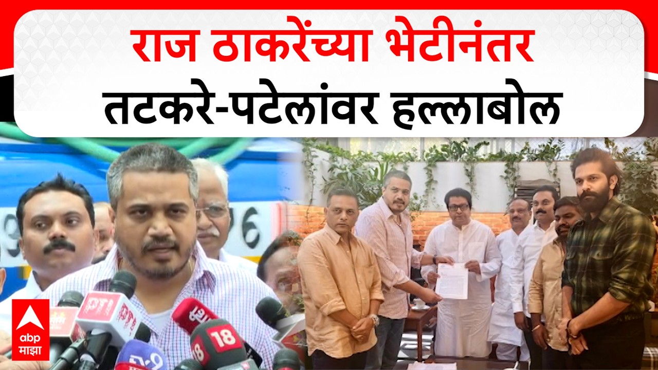 Rohit Pawar meet Raj Thackeray : Ajit Pawar यांना न्याय मिळवून द्या, राज ठाकरेंना आवाहन - ABP Majha