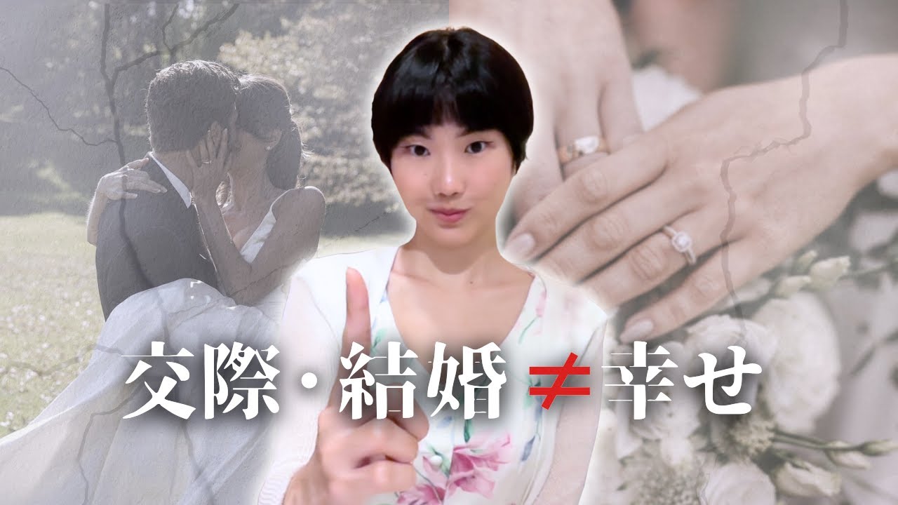 恋愛で幸せになる唯一の方法：王子様を待たないこと