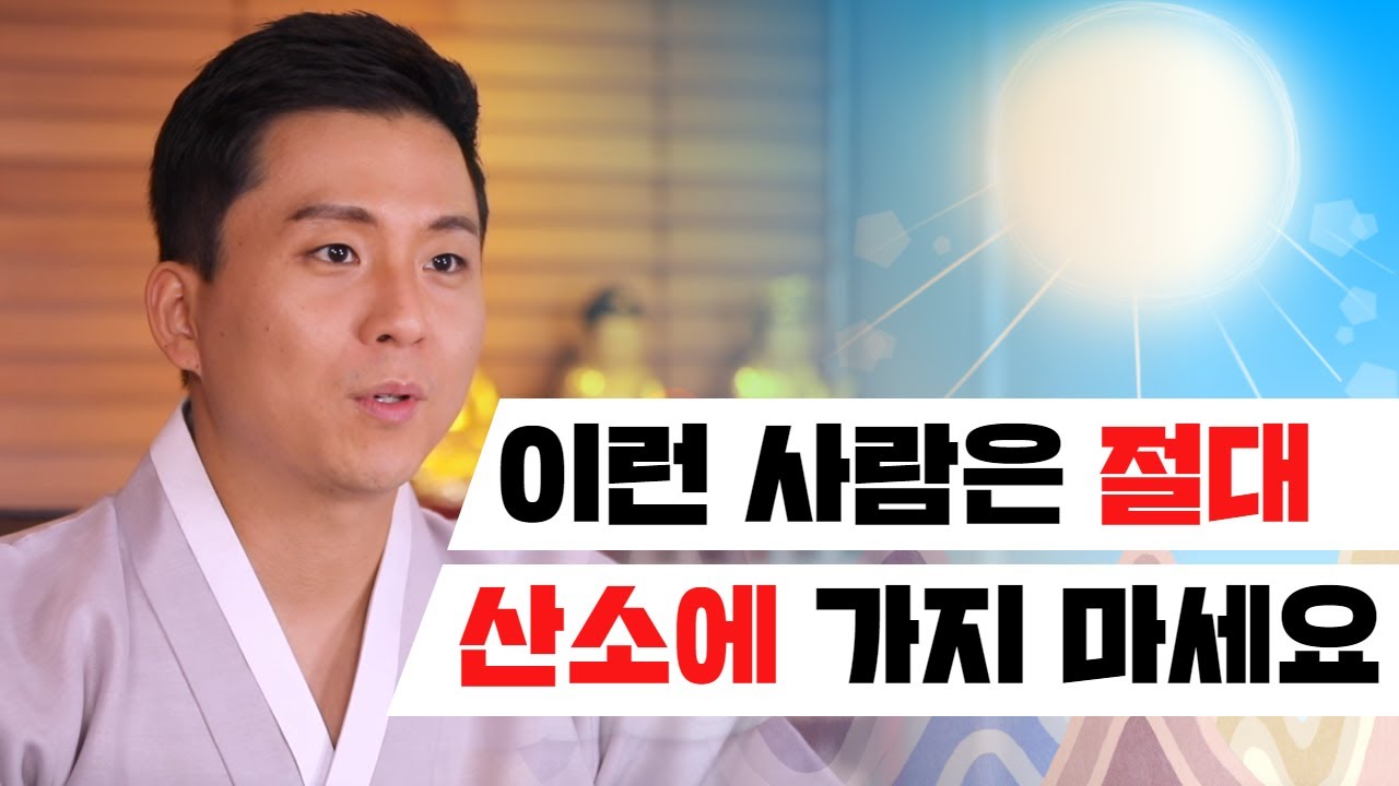 조상님 산소에 가서 덕과 재수를 볼수 있는 방법!! 오왕근법사