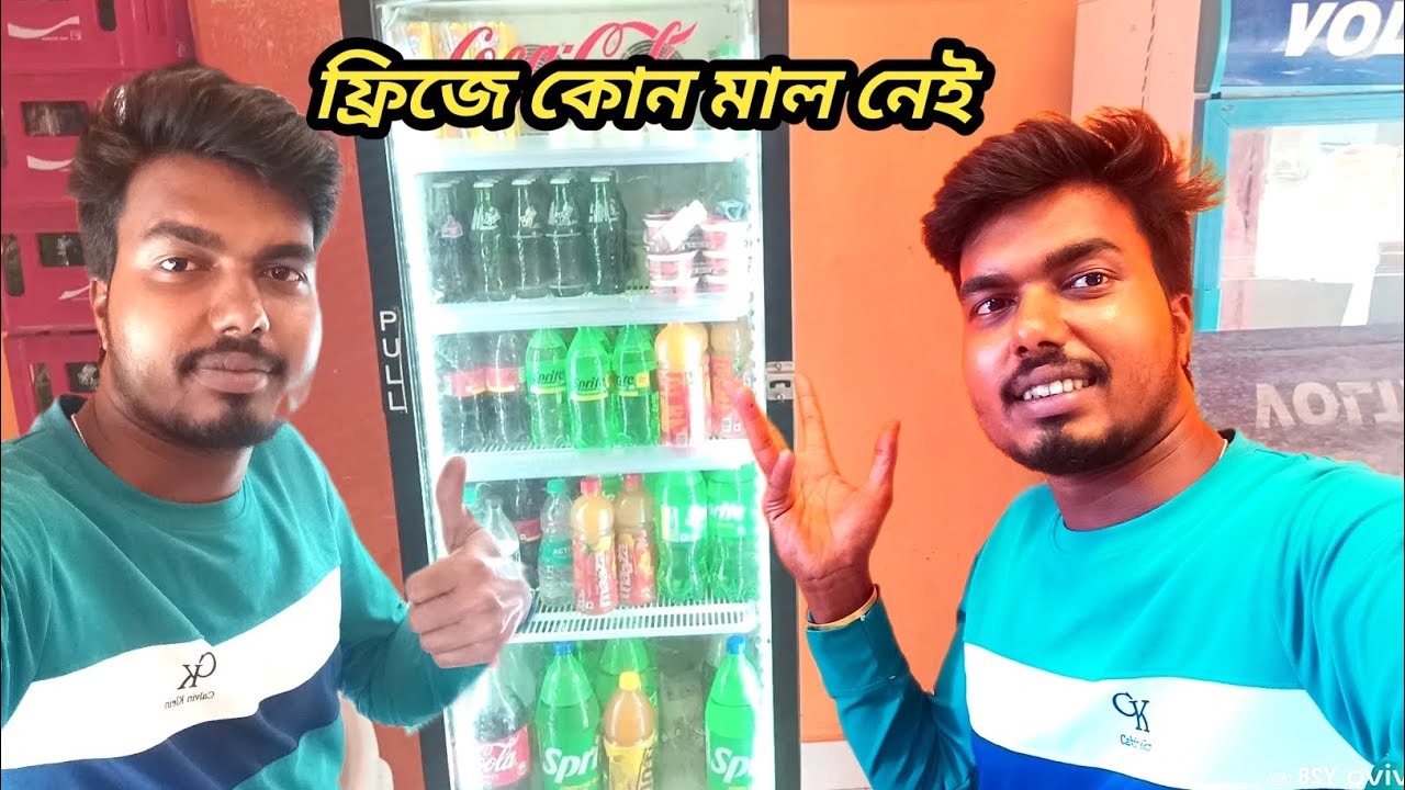 নতুন ফ্রিজ অর্ডার করলাম ❤️|Subhas Vlogs|