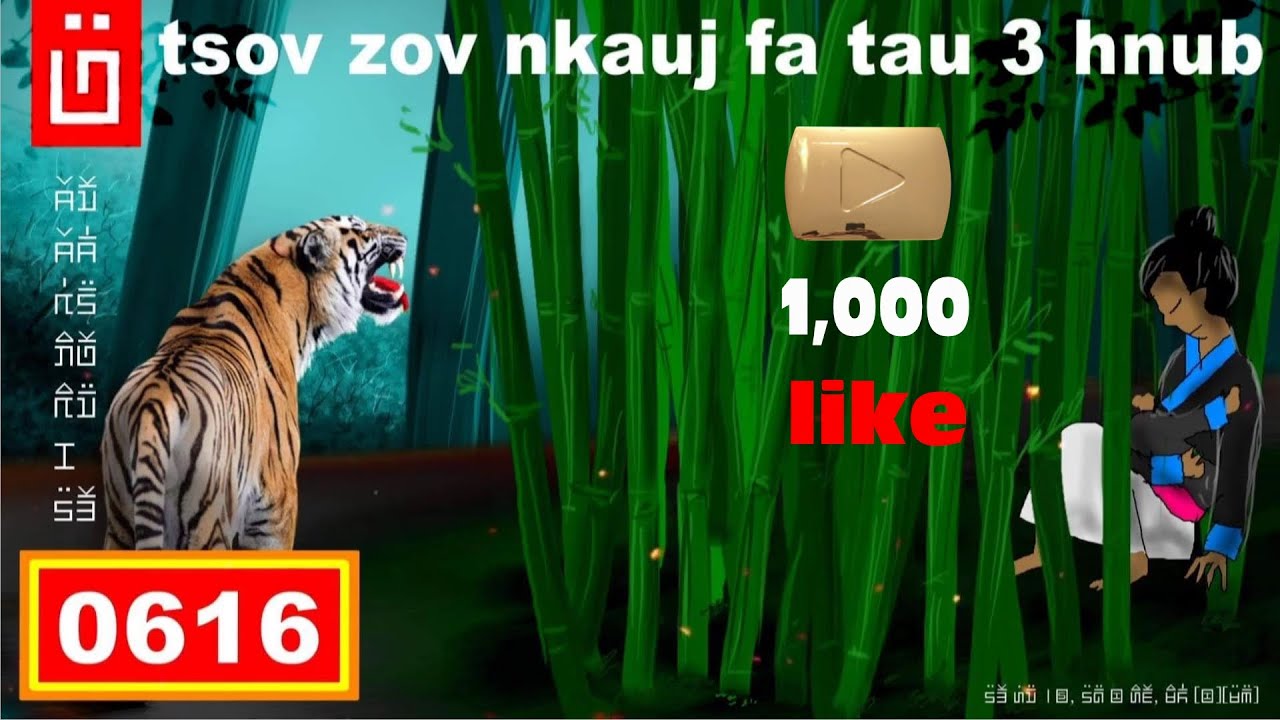 dab hais hmoob - 0616 - tsov zov nkauj fa tau 3 hnub