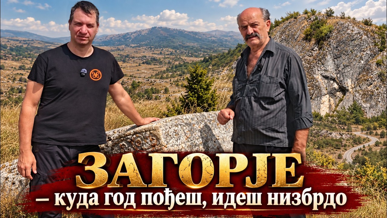ЗАГОРЈЕ ИЛИ СРБИЈА &ndash; Петар Ашкраба Загорски