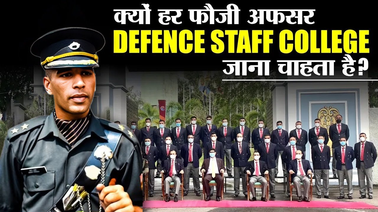 क्यों हर फौजी अफसर Defence Services Staff College जाना चाहता  है? | What is DSSC