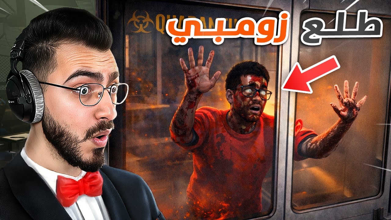 حاجز تفتيش الزومبي - ( فتحنا المختبر الجديد !! ) Quarantine Zone #2 😱