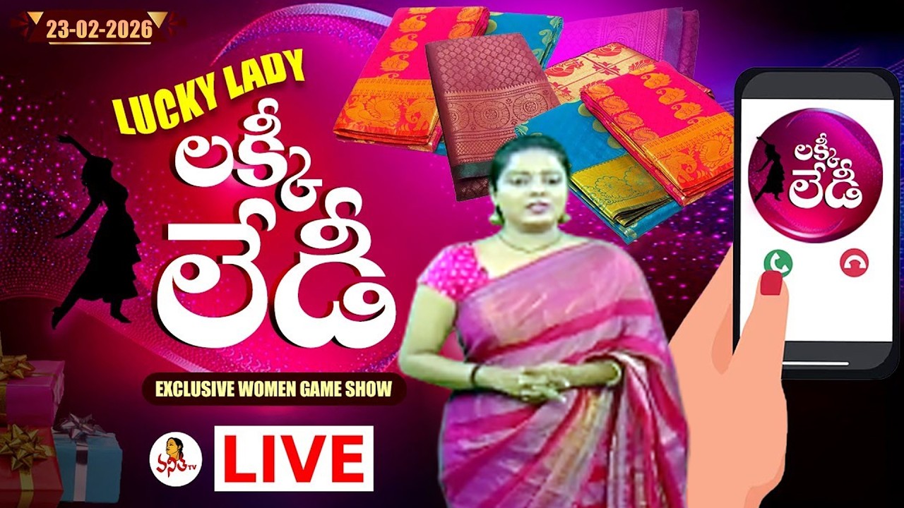 🔴LIVE : లక్కీ లేడీ | Lucky Lady | 02-03-2026 | Special Women's Game Show | Mon - Fri @ 11:30 AM