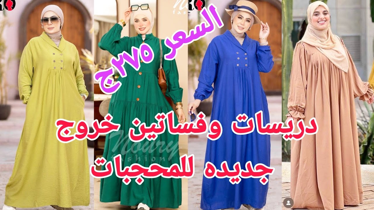 عبايات بيتي واستقبال موديلات جديده للعرايس 💥