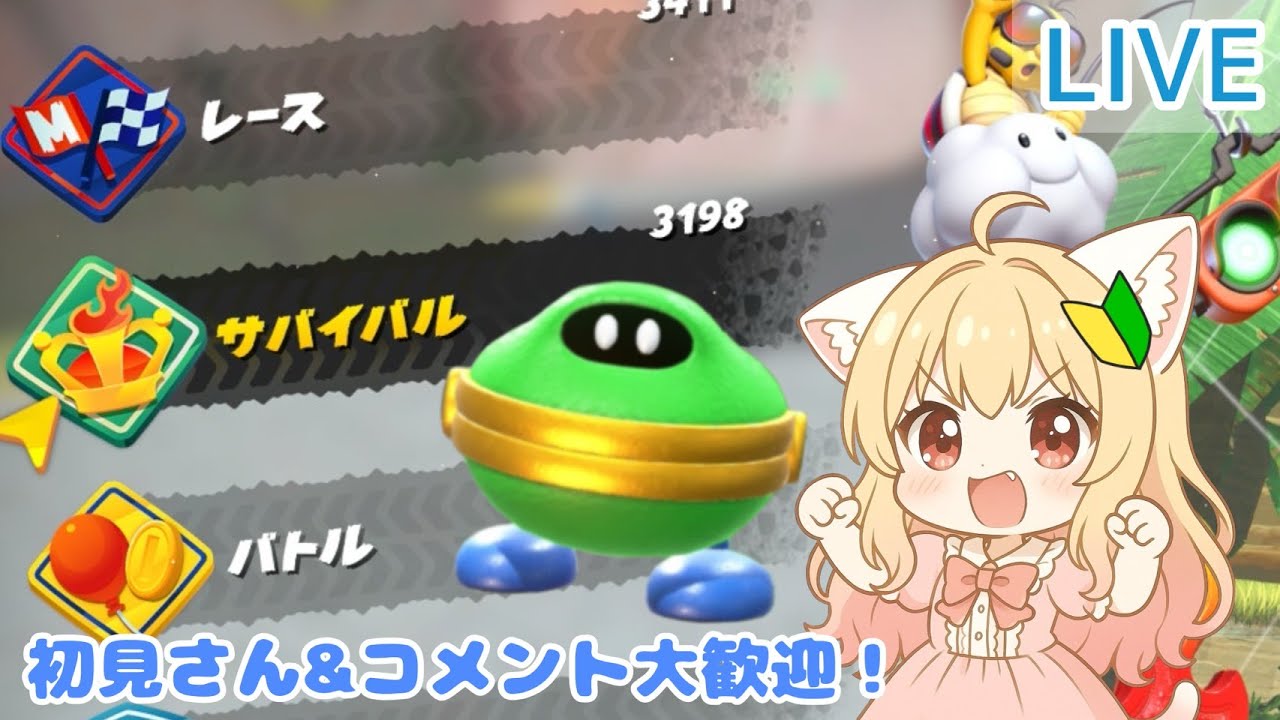 最強マリカラーになる！知らんけど｜マリオカートワールド / サバイバル