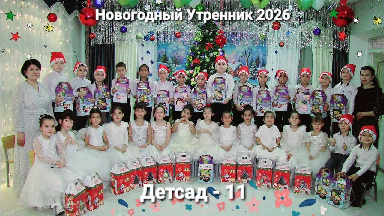 Новогодный Утренник 2026 Ж/Д Детсад-11 Хожели 7