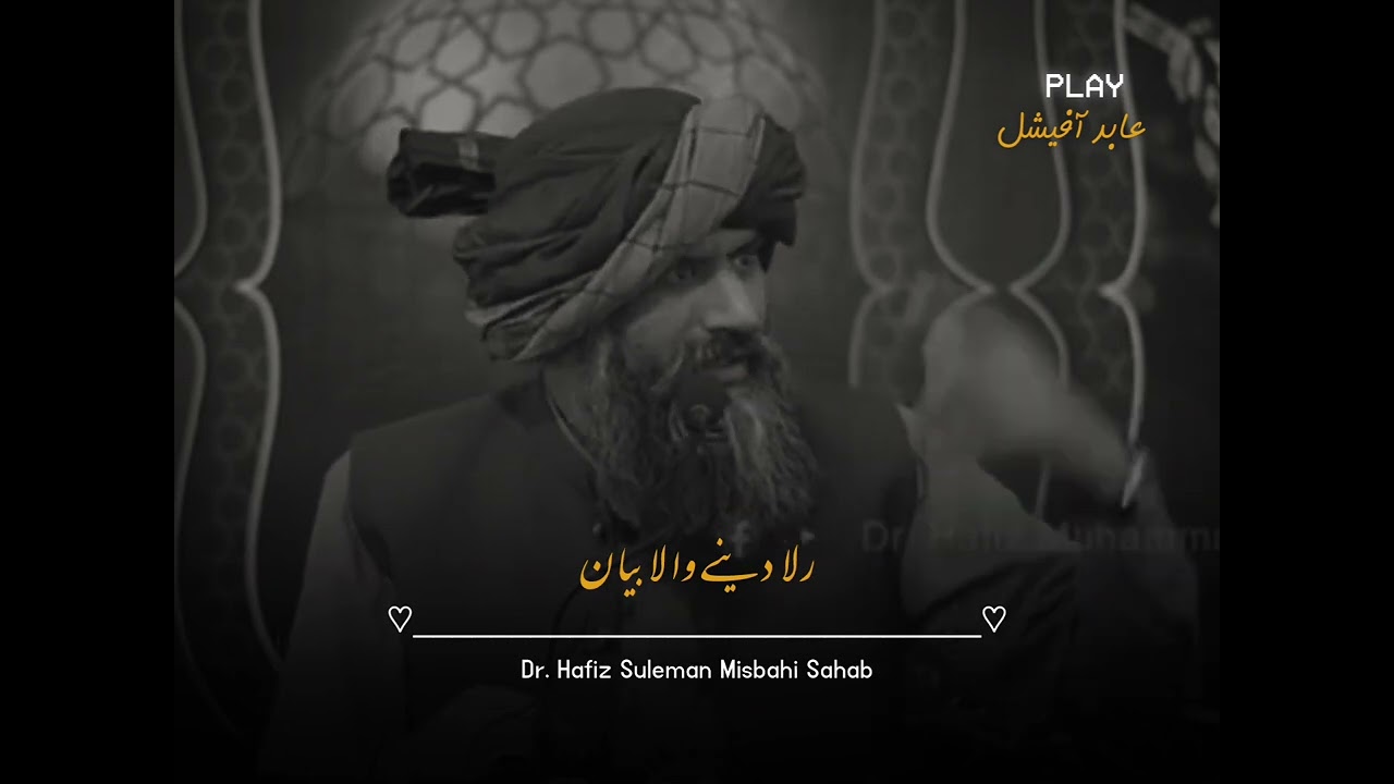 Rula Dene Wala Bayan🥺💔Dr. Hafiz Suleman Misbahi Bayan speech.
