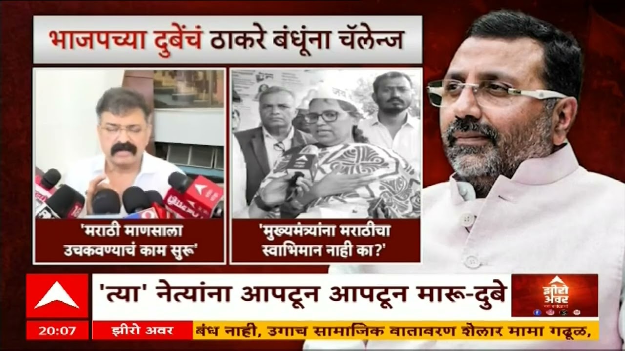 Marathi vs Hindi : मराठी-अमराठी: वाद की कारस्थान? मराठी भाषकांना उचकावलं जातंय?