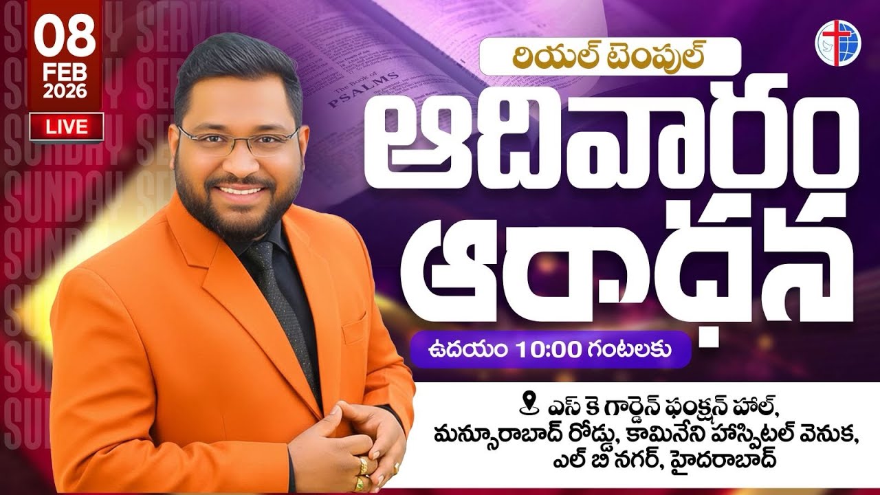 Sunday Worship - 8th Feb 2026 REAL TEMPLE - Pastor D Suresh _ LB Nagar