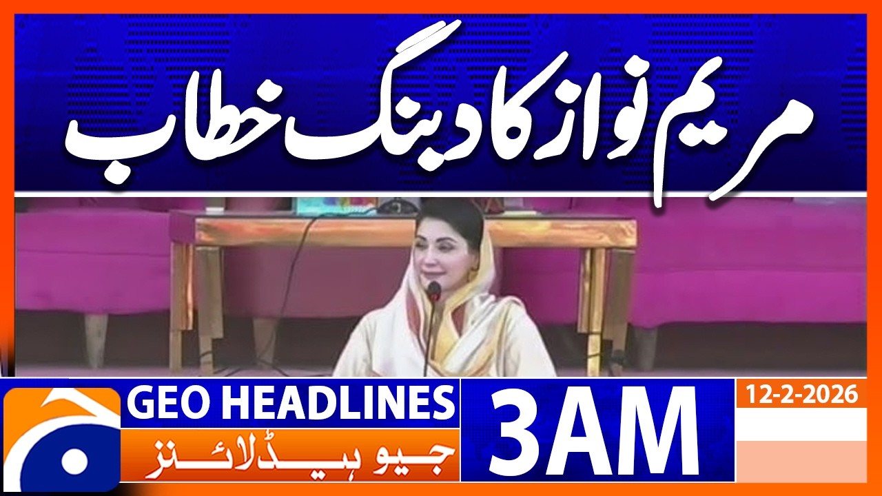 Chief Minister's address at Khelta Punjab Games ceremony | Headlines Geo News 3 AM (12 Feb 2026)
