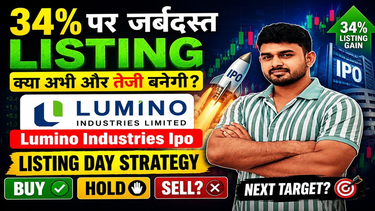 Lumino Industries IPO | Lumino IPO Listing Day Strategy | Lumino IPO Buy, Hold & Sell?