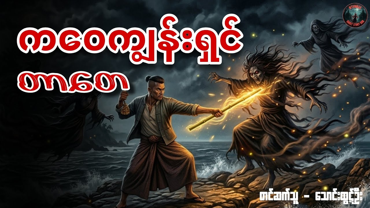 တာတေ - 