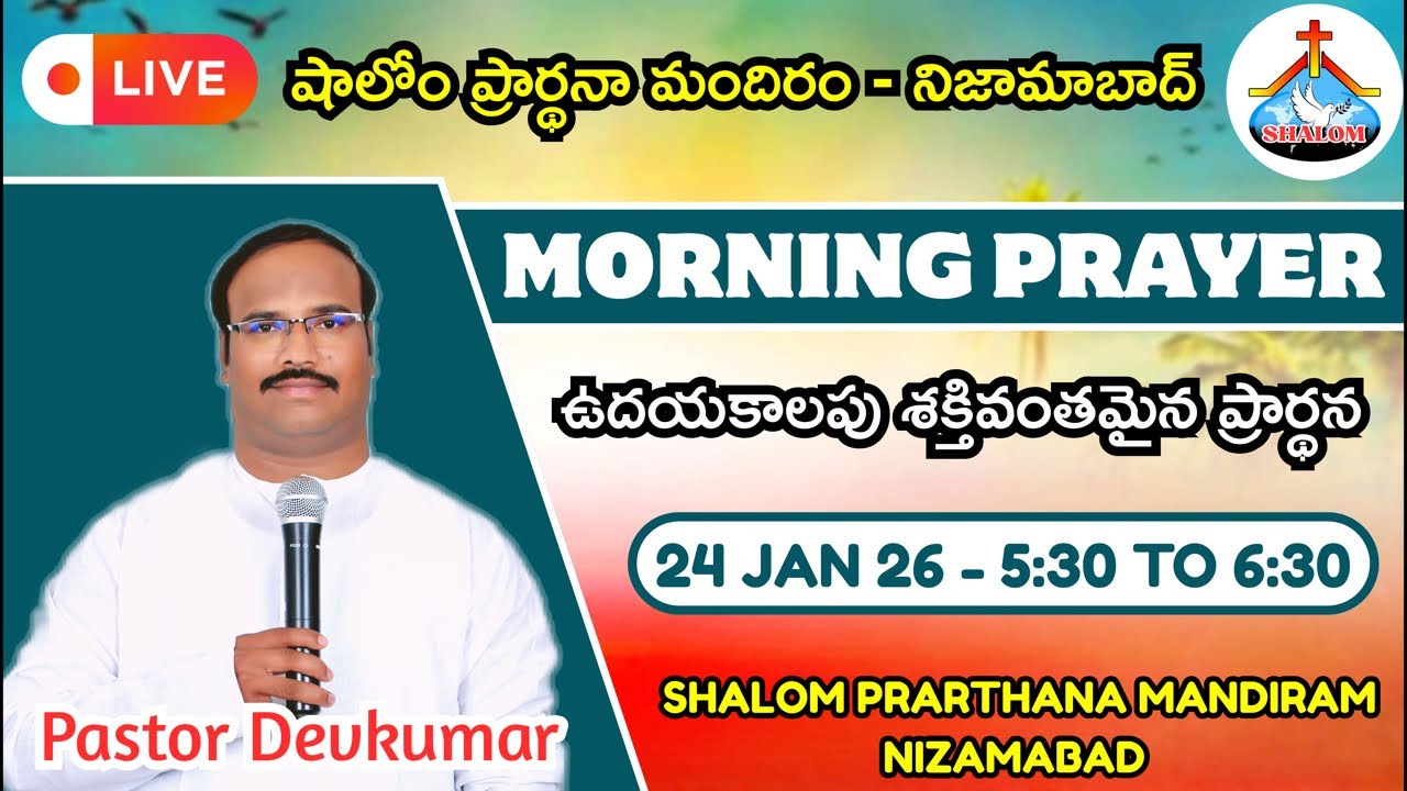 PASTOR DEVKUMAR is live దేవునితో ప్రతి ఉదయం LIVE | MORNING WITH GOD | MORNING PRAYER LIVE | 240126