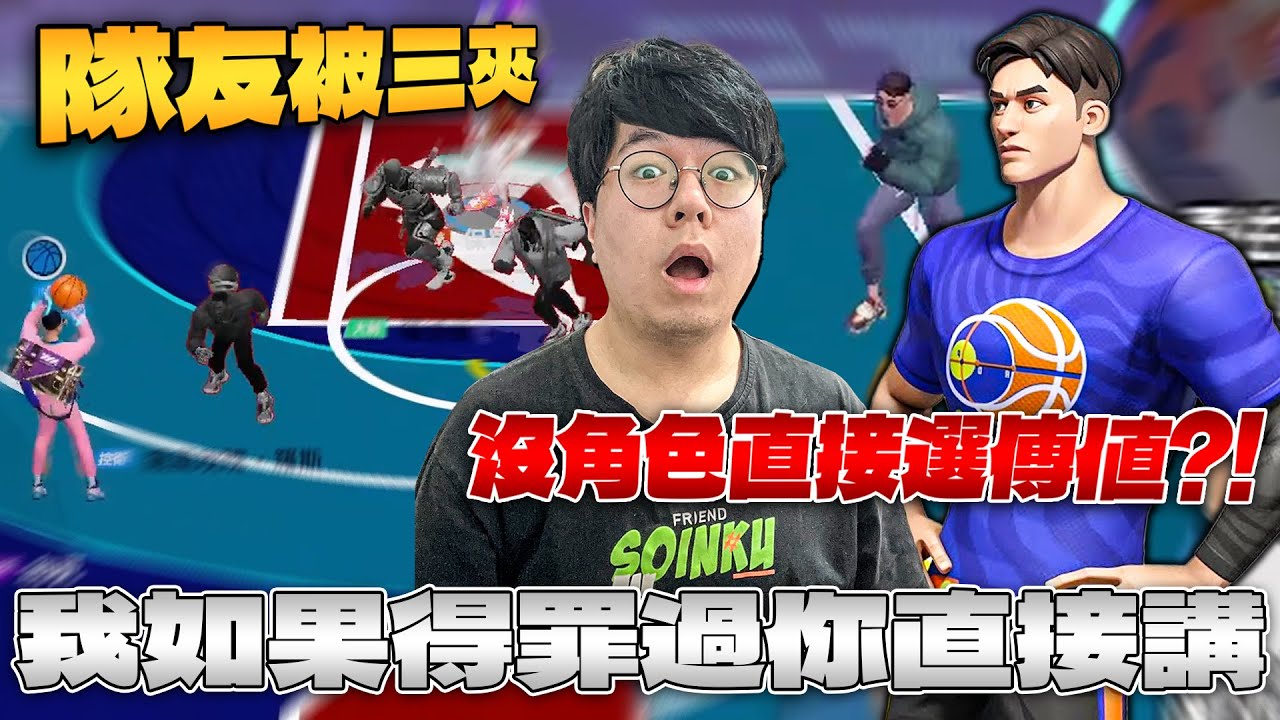 全明星街球派對｜觀眾撞到諾斯不溝通直接選傅值？！布克慘遭三人包夾拿命想C！為什麼上個巔峰百星這麼難...