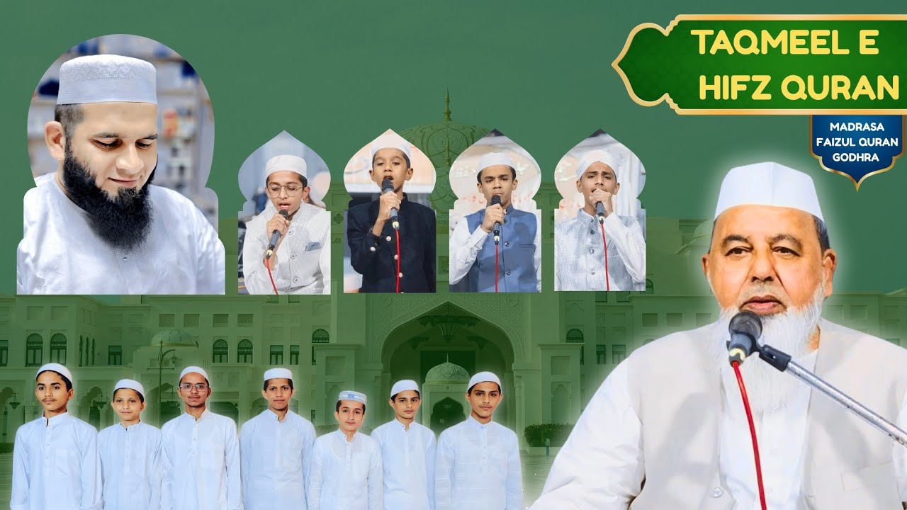Taqmeel-e-Hifz-e-Qur’an | Madrasa Faizul Quran Godhra | Molana Ahmed Khizar Shah D.B.