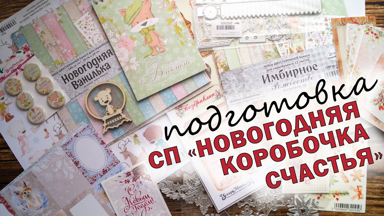 СП ОТ Hobby-time 