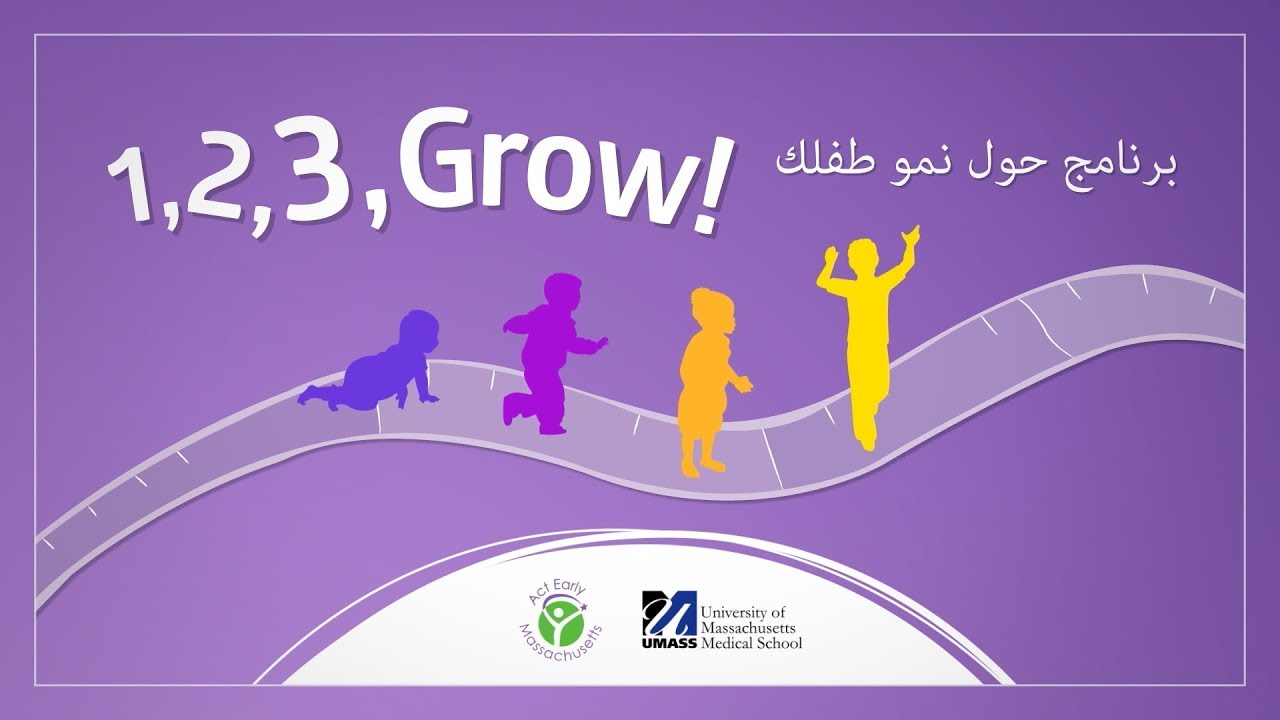 1, 2, 3 Grow! (Arabic show)