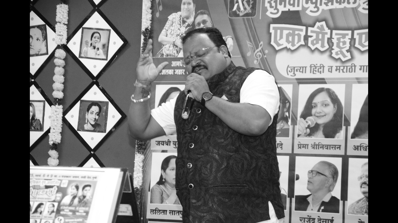 Bach Ke Rehna Re Baba By Rahul Kadu