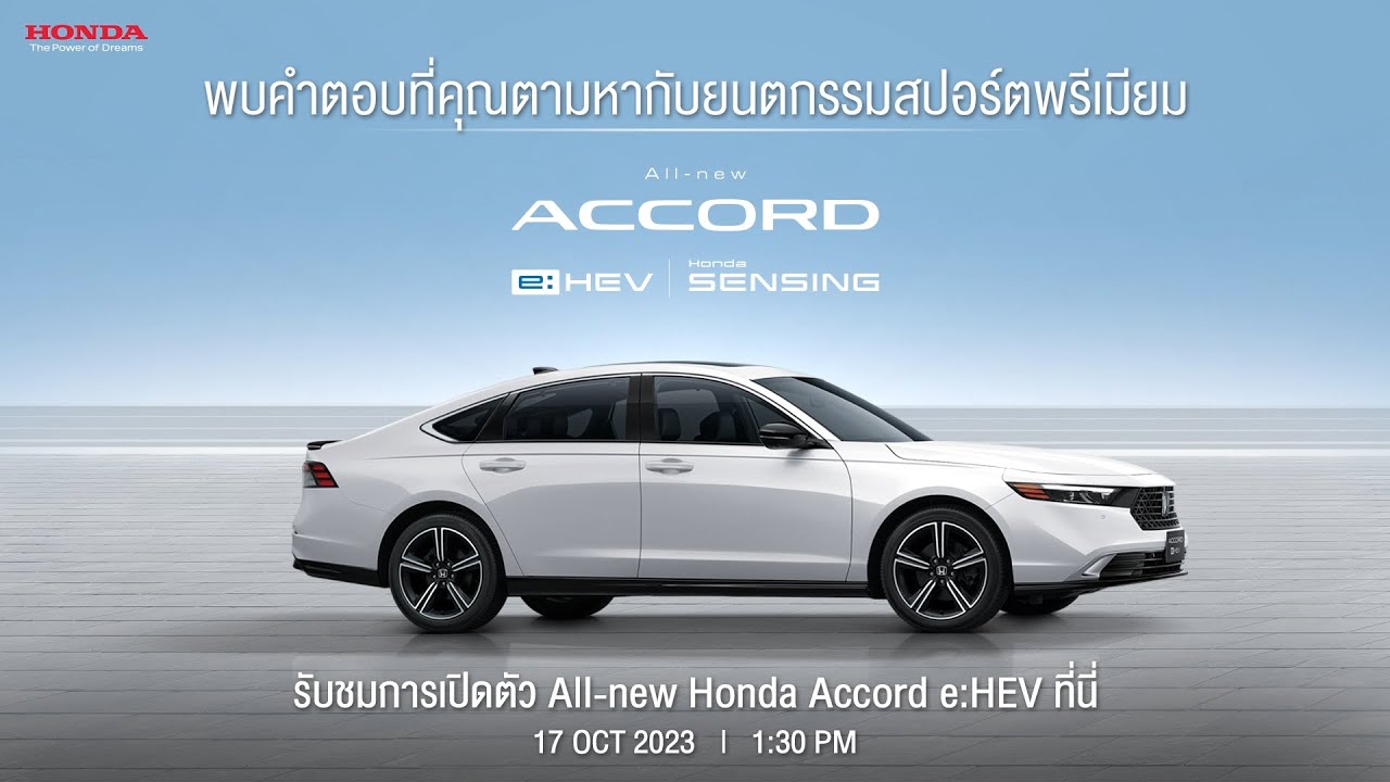 Live! เปิดตัวกับ All-new Honda Accord e:HEV