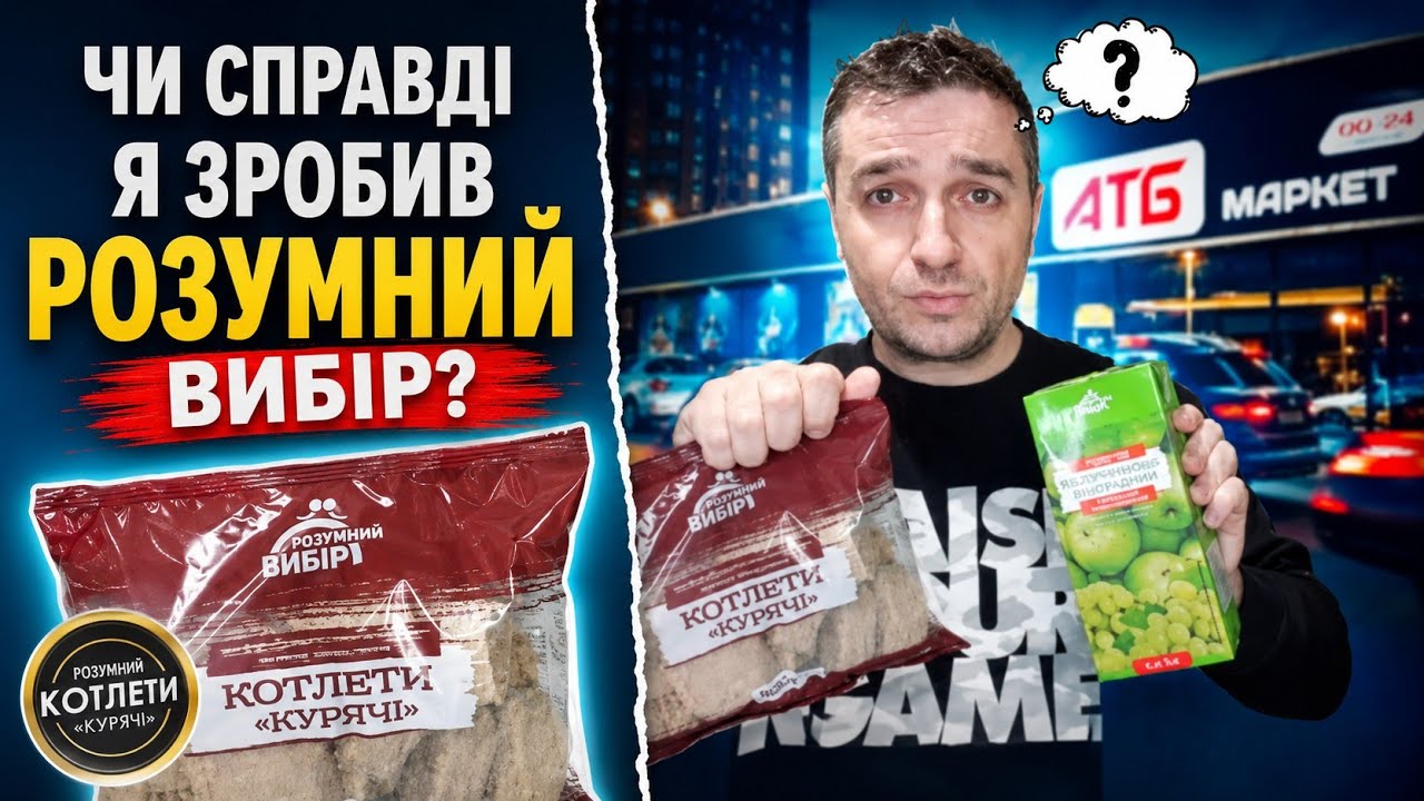 🚫Ого😱 Я не буду купувати це вдруге 🚫 Розумний вибір ✔ #атб #ціниатб #знижкиатб #акції #дегустація