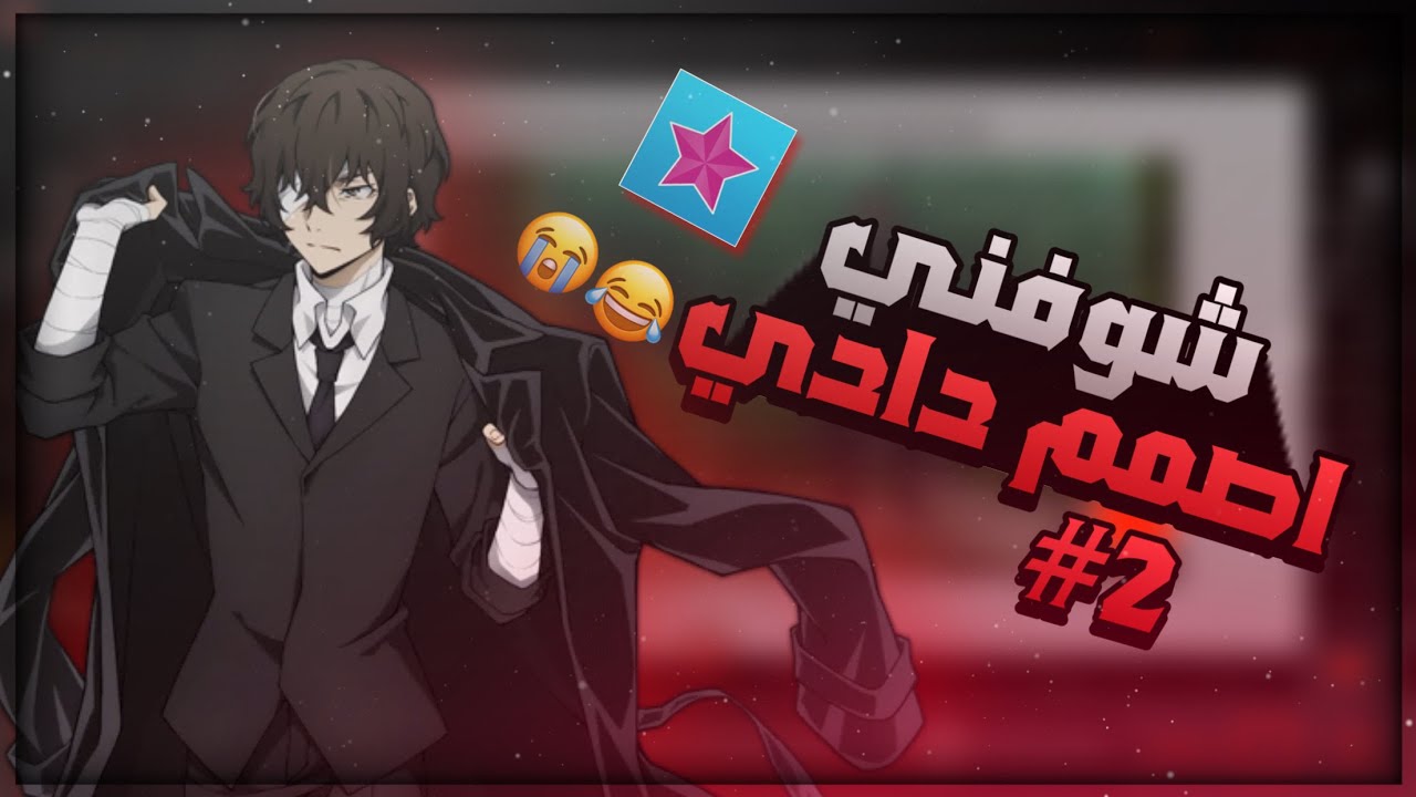 شوفني اصمم دادي 🤩💗 | video star #2