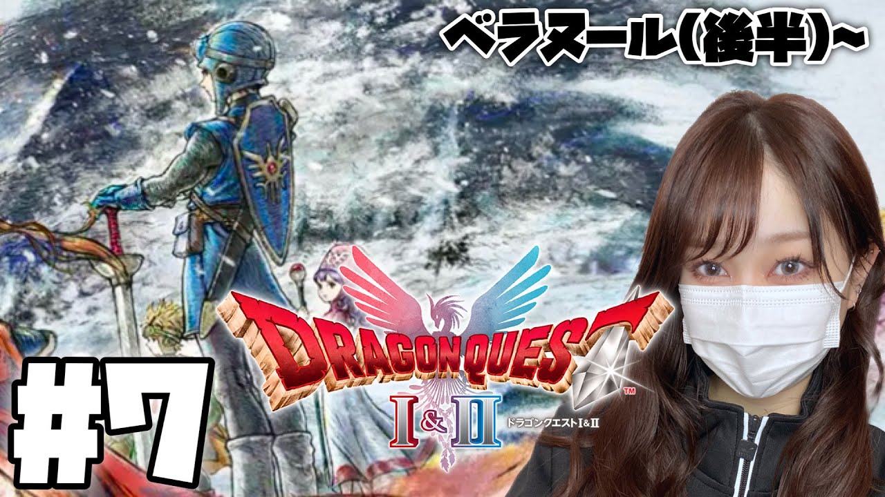 【ドラクエ2】＃７ HD-2D版『ドラゴンクエストII』【DQ2】※ネタバレあり