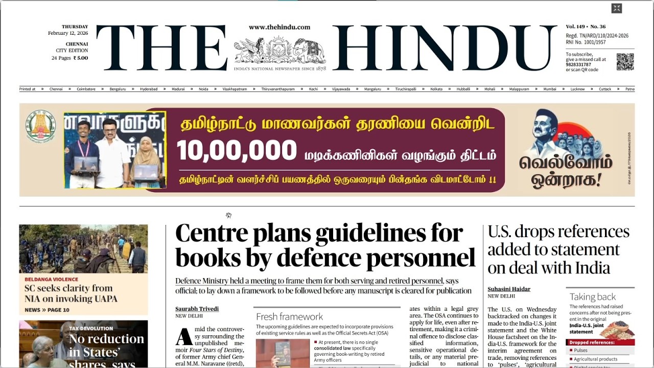 HINDU NEWSPAPER | 12.02.2026 | ஆங்கில செய்தித்தாள் தமிழில் | Suresh IAS Academy